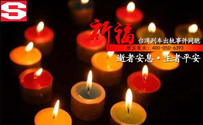 塑宝泵业