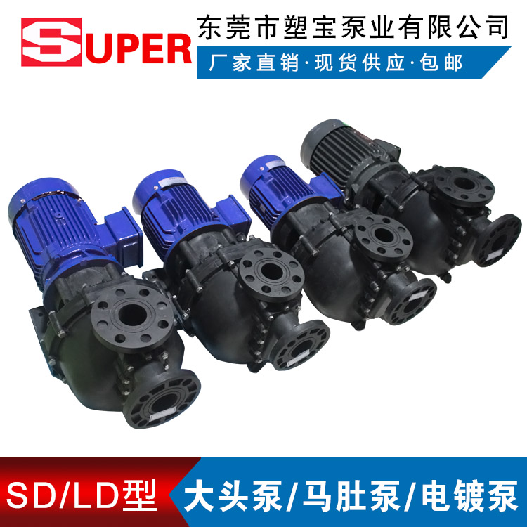 电镀废水排污自吸泵