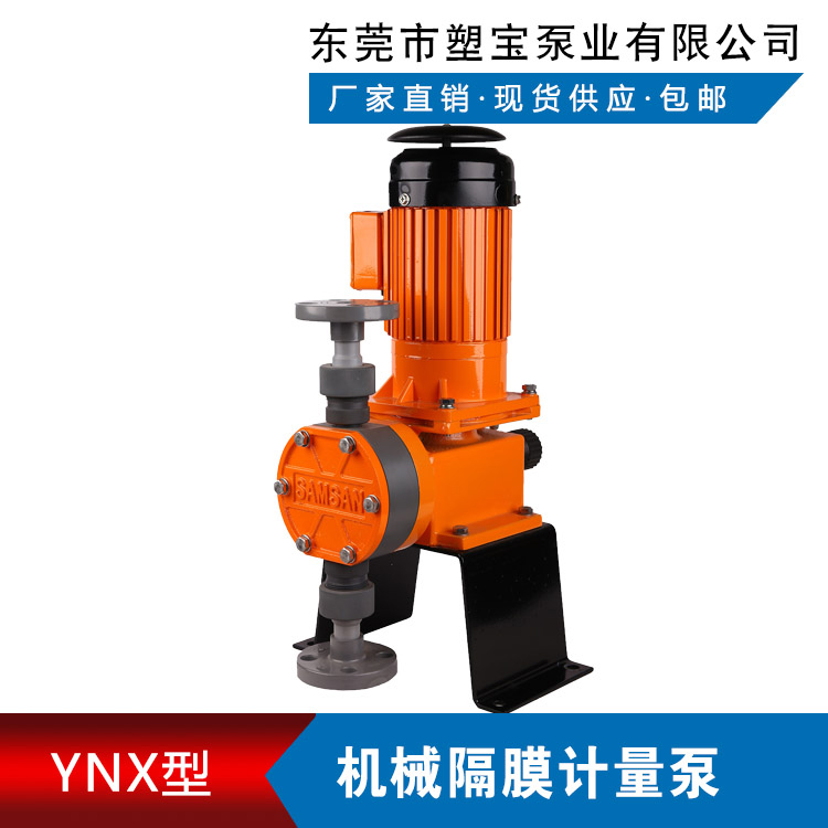 计量隔膜泵YNX型